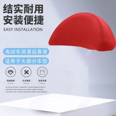 with crescent-shaped small cushion, Electric car rear backrest