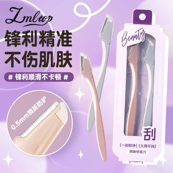 Lmltop Mini Eyebrow Trimmer Set of 2 with Micro-Precision Guard Net for Beginners, Beauty Tool Jjf01