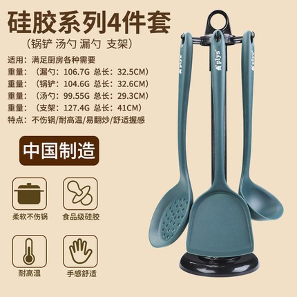 Kit de herramientas de cocina antiadherente resistente a altas temperaturas para pala de cocina doméstica