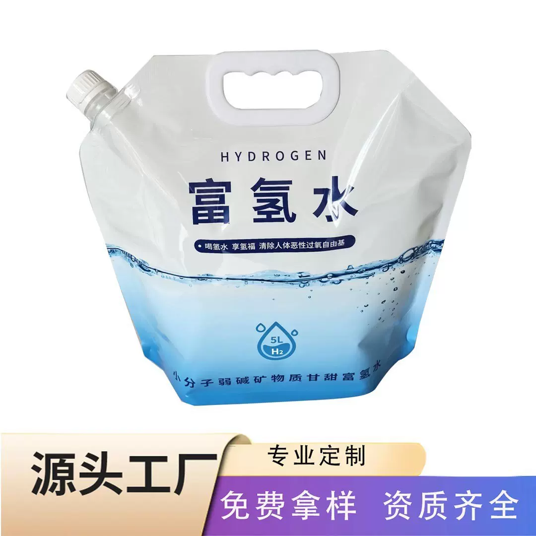 5L食品级富氢水袋避光锁氢富氢水铝箔袋 手提式饮用水袋