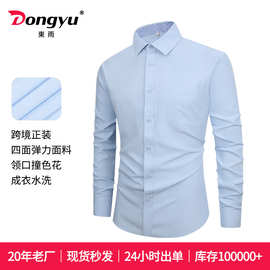 跨境新款男士衬衫纯色长袖衬衣免烫抗皱白色衬衫修身商务衬衣批发