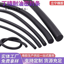 橡胶密封条;密封条;门窗密封条