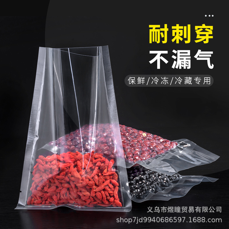 食品真空袋商業家庭用滑らかなプラスチックシール袋プラスチック透明ポリエステル鮮度保持袋真空圧縮袋|undefined