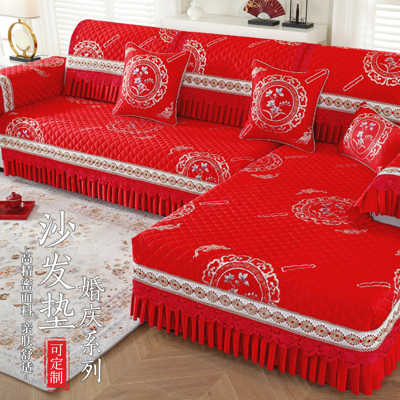 红色喜庆沙发垫四季通用防滑盖布结婚礼物沙发套罩全包沙发布盖巾