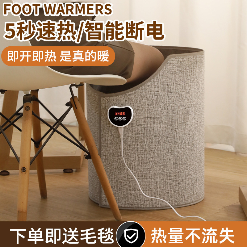 冬天保暖电加热暖脚器办公室桌下暖脚神器冬季语音暖脚宝取暖器|undefined