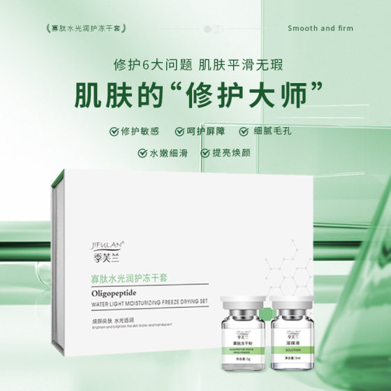 Beauty salon for oligopeptide freeze-dried powder 80000 unit freeze-dried powder repair acne freeze-dried powder box does not hang net