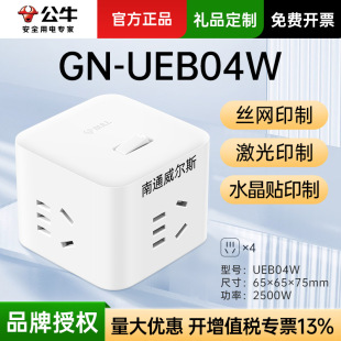 [UEB04W] Bull Rubik's Cube Socket White General Control Wireless Four-Insert Multifunctional Creative LOGO Gift Batch