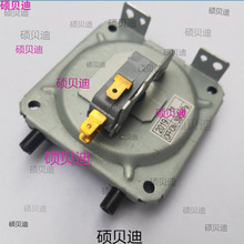 强排燃气热水器风压开关/电热水器风动开关 -1 通用型壁挂炉