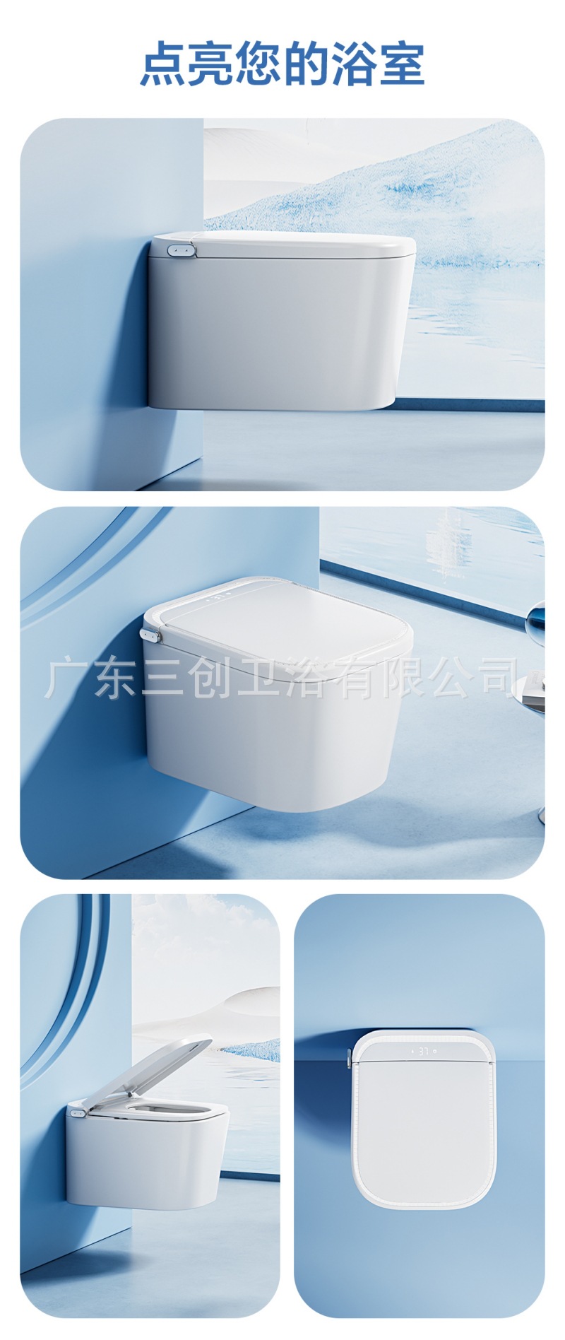 智能马桶P500（壁挂）-详情页 (24).jpg