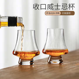  水晶玻璃闻香杯威士忌酒杯粗瘦腰品鉴杯大肚洋酒杯子郁金香干邑