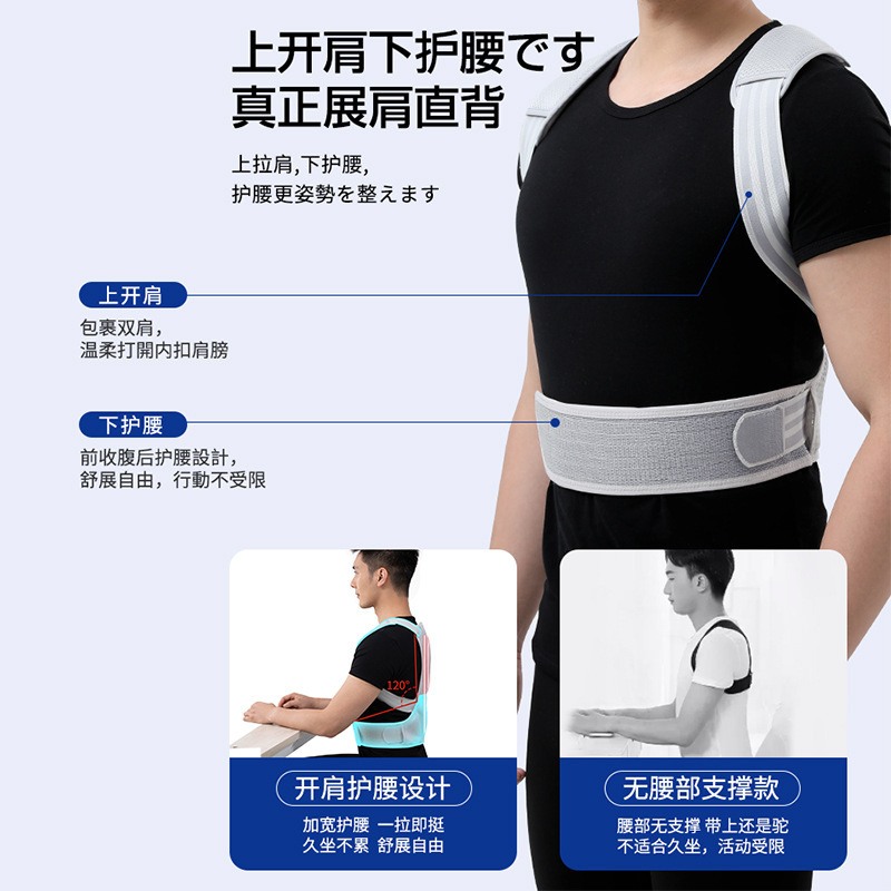 強力防猫背成人金矯正ベルト圧力体矯正背中開肩直背男性共通矯正ベルト|undefined