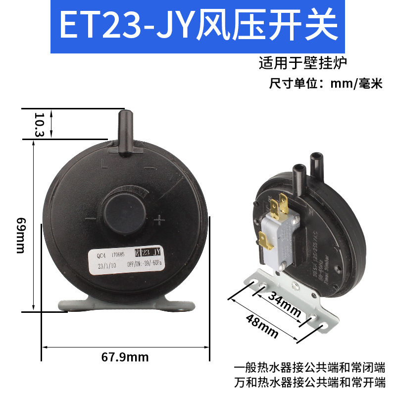 給湯器風圧スイッチ適用美フォワード万和万家楽桜ガス壁掛炉共通型部品|undefined