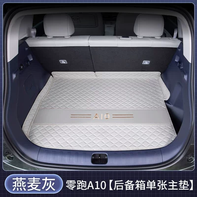 Trunk Mat — Surround Car Interior Modification - oatmeal-gray-main-pad-404040