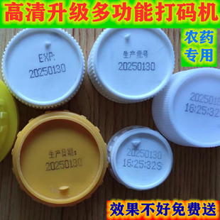 High-Definition Beer Pesticide Bottle Cap Production Date Coding Machine Cosmetic Bottom Packaging Bag Handheld Device Modified Can Opener