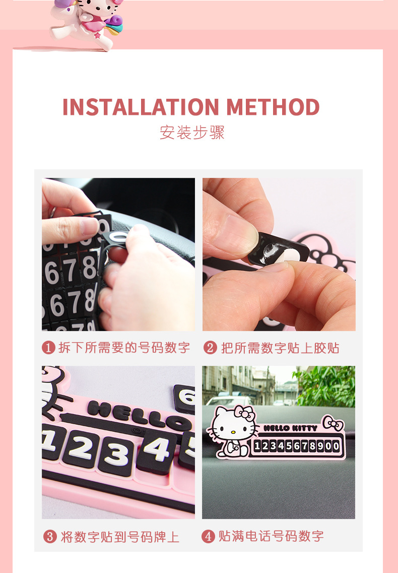 Temporary car parking plate PVC moving car number plate car phone plate moving license plate cartoon creative interior decoration