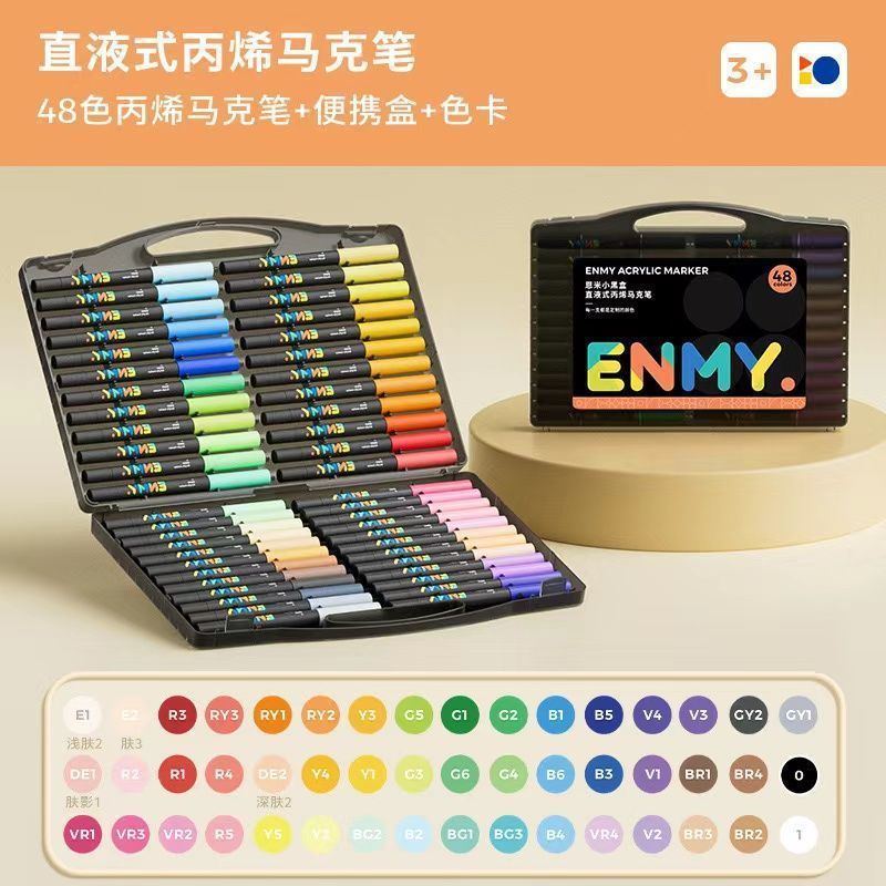 同款恩米小黑盒直液式马克笔儿童绘画美术生专用叠色笔|undefined