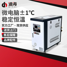 恒温模温机6KW水式模温机9kw油式控温机温度调节辅机自动模温机
