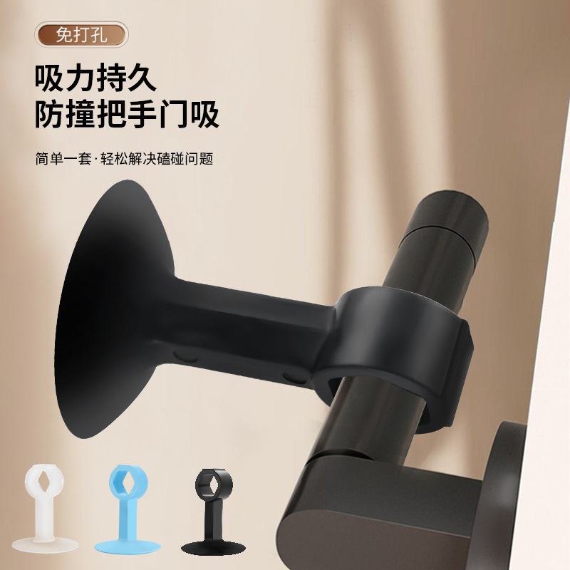 Silicone door suction anti-collision mute bathroom door handle door resistance artifact protective cover suction cup window holder door and window Silicone door suction anti-collision mute bathroom door handle door resistance artifact protective cover suction cup window holder door and window
