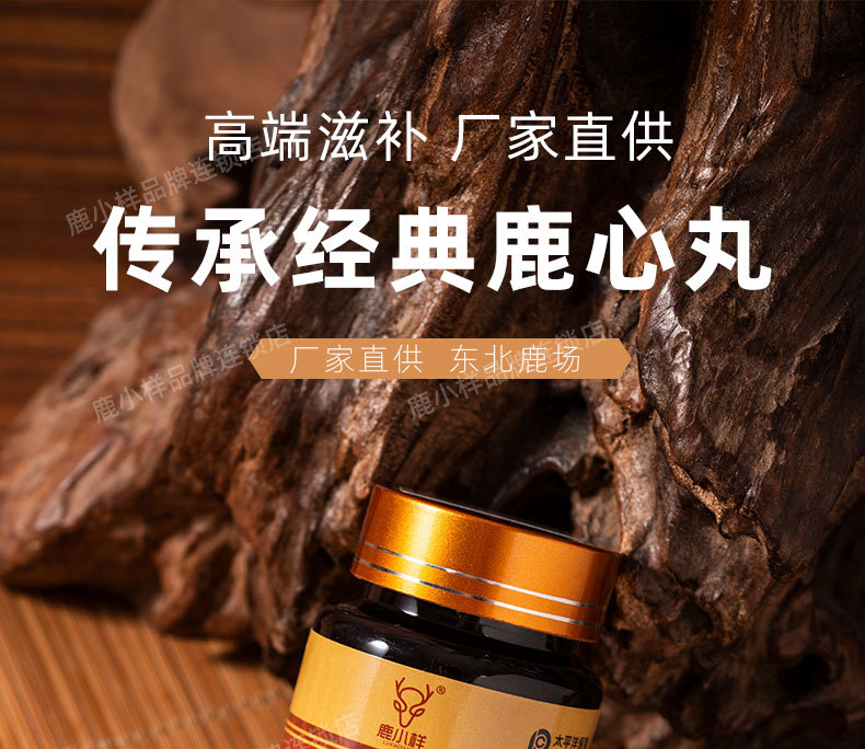Deer Heart Pill Water Honey Small Pills 30g Jilin Changbai Mountain Specialty Traditional Tonic with Ginseng overview