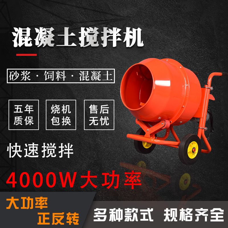 手动饲料搅拌机商用工地大功率电动混凝土水泥砂浆拌料机可移动