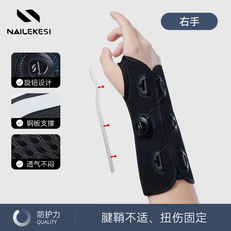 Perilla de protección de muñeca articulación de placa de aluminio brazo esguince de muñeca fractura de radio recuperación de fijación de soporte de presurización brazo de protección