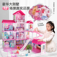 公主城堡娃娃屋女孩仿真套装模型灯光别墅生日礼物儿童过家家玩具
