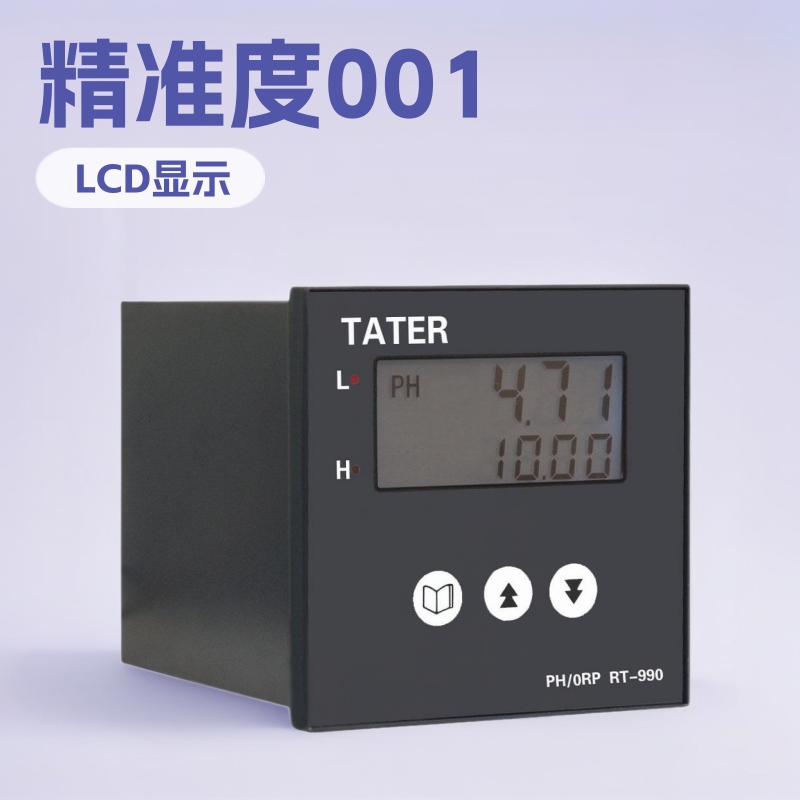 显影液PH计，加药控制系统，加药装置