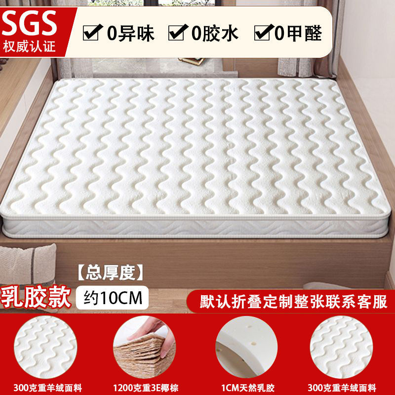 +10cm 두께로 업그레이드: 코코넛 야자 + 패브릭 + 2cm 라텍스 +