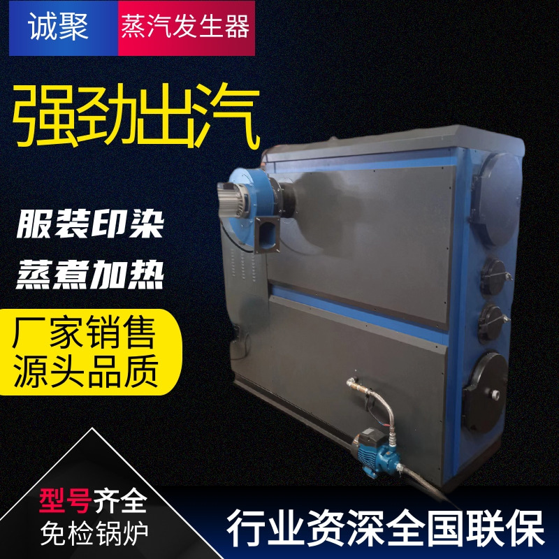 蔬菜大棚养殖花棚花圃苗圃加温取暖蒸汽发生器  0.5吨颗粒锅炉