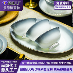 2024食器セット家庭用軽豪華骨磁器食器景徳鎮食器セット