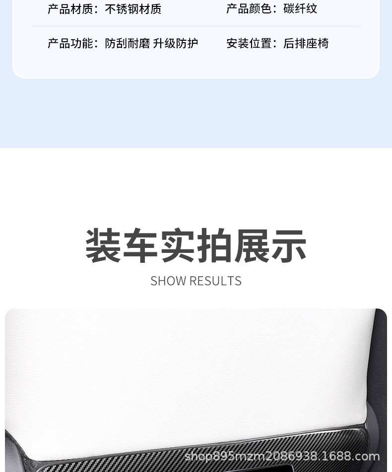 Seat Anti-Kick Pad for Toyota Corolla Cross Carbon Fiber Decoration