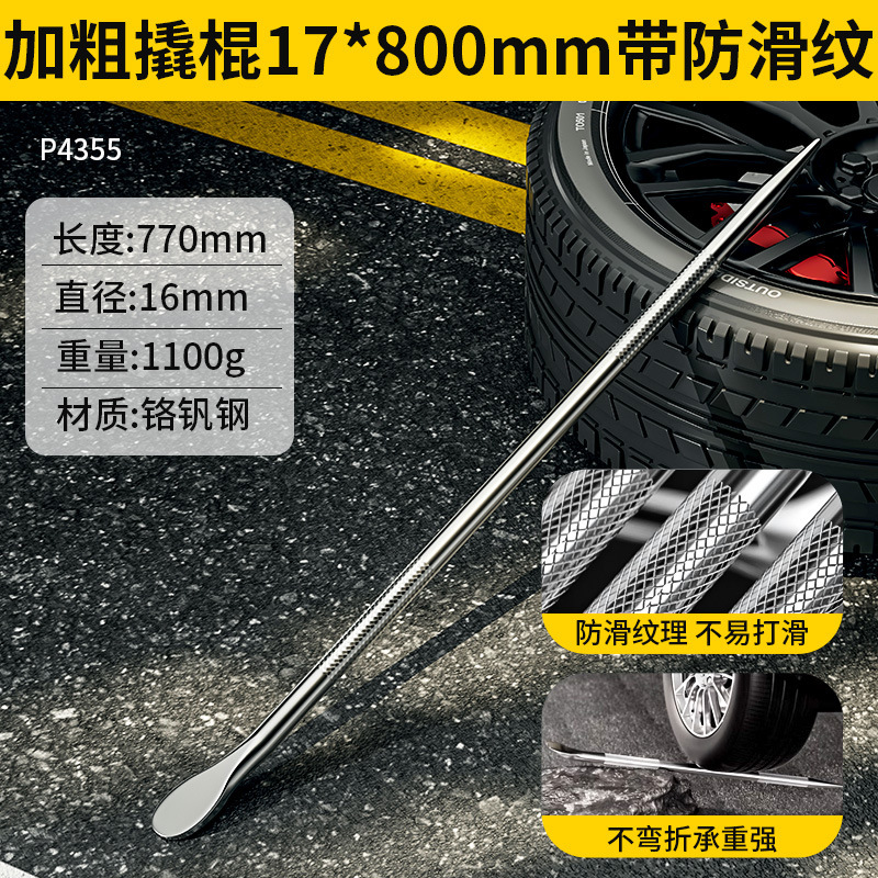自動車修理用多機能特殊鋼ストレートフラットヘッドバール、工業用グレードの強力なトラックロープタイトナー、強化ロッドバール|undefined