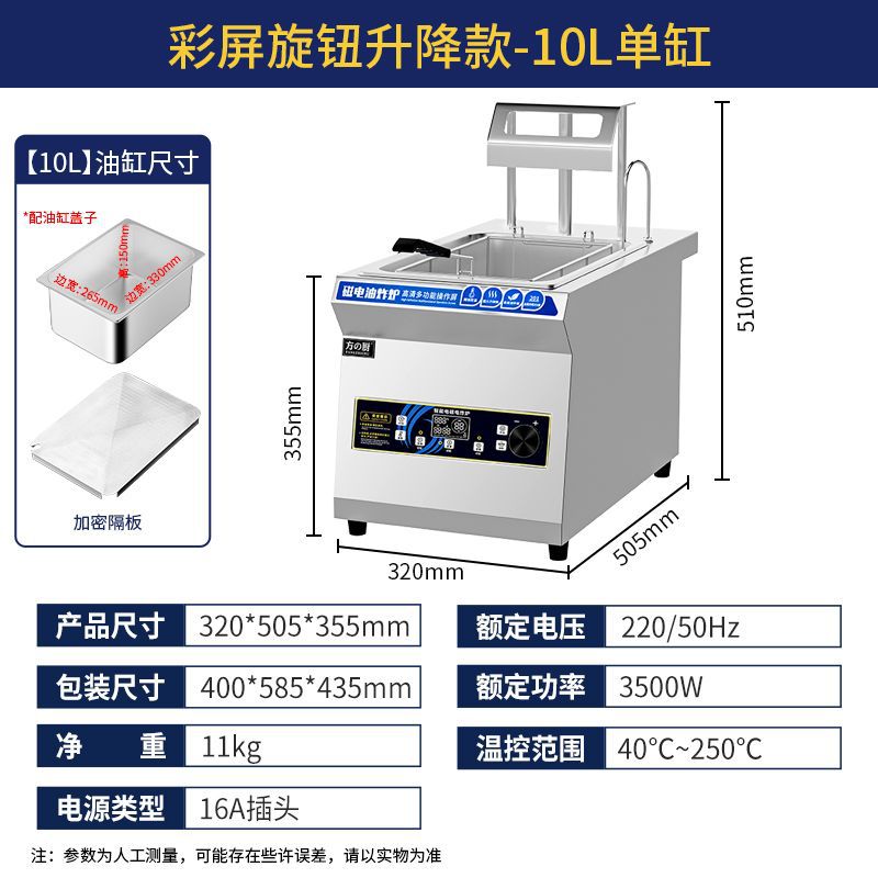 Freidora comercial sin humo, freidora electromagnética con humo purificador de humo, freidora de succión de humo, especial para pollo frito