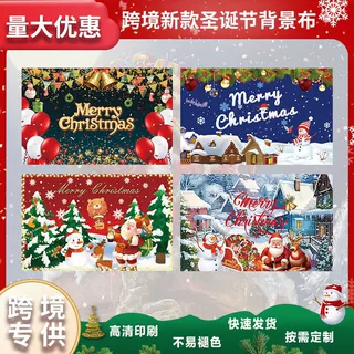 跨境圣诞节背景布氛围户外装饰挂布客厅墙布节日派对挂布