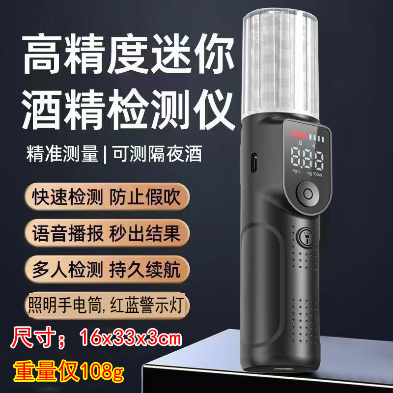 猎豹8号酒精测试仪灵灵长江1号2号3号7号9号高精准度酒精检测仪器