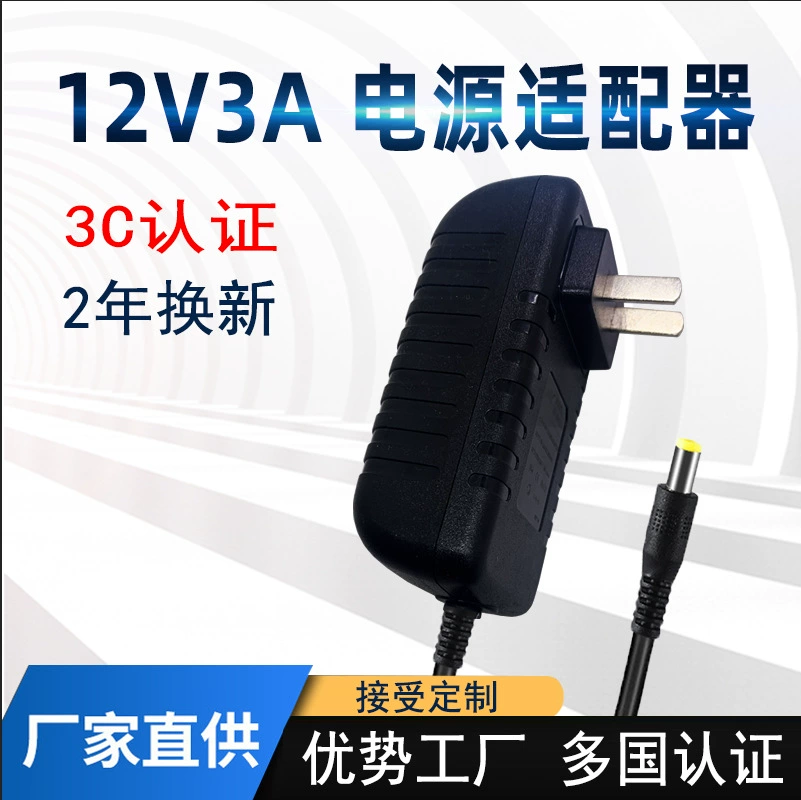 12V3A адаптер питания 3C Сертификация США датчик Европейский датчик Светодиодная лента лампа с силовым массажером источник питания Сертификация CE