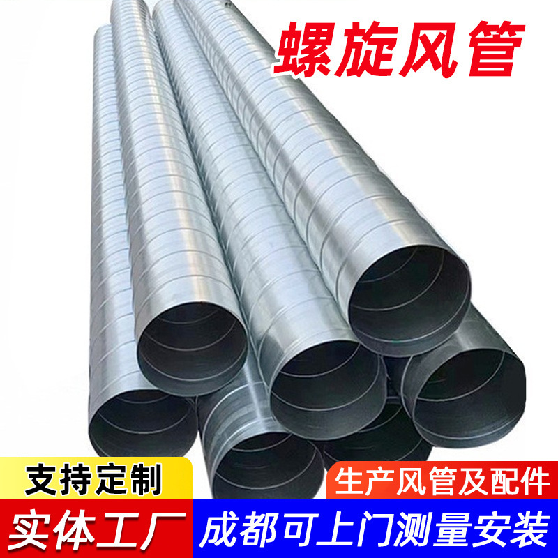 Galvanized Spiral Ducts for Fire Protection, Ventilation, Smoke Extraction, Tinplate, Stainless Steel Workshop Dust Removal Ducts, Source Manufacturer Wholesale
