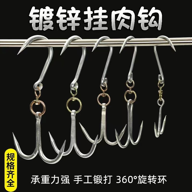 猪羊牛挂肉钩锻打肉钩屠宰钩猪肉挂钩镀锌铁挂肉钩子双钩旋转肉钩