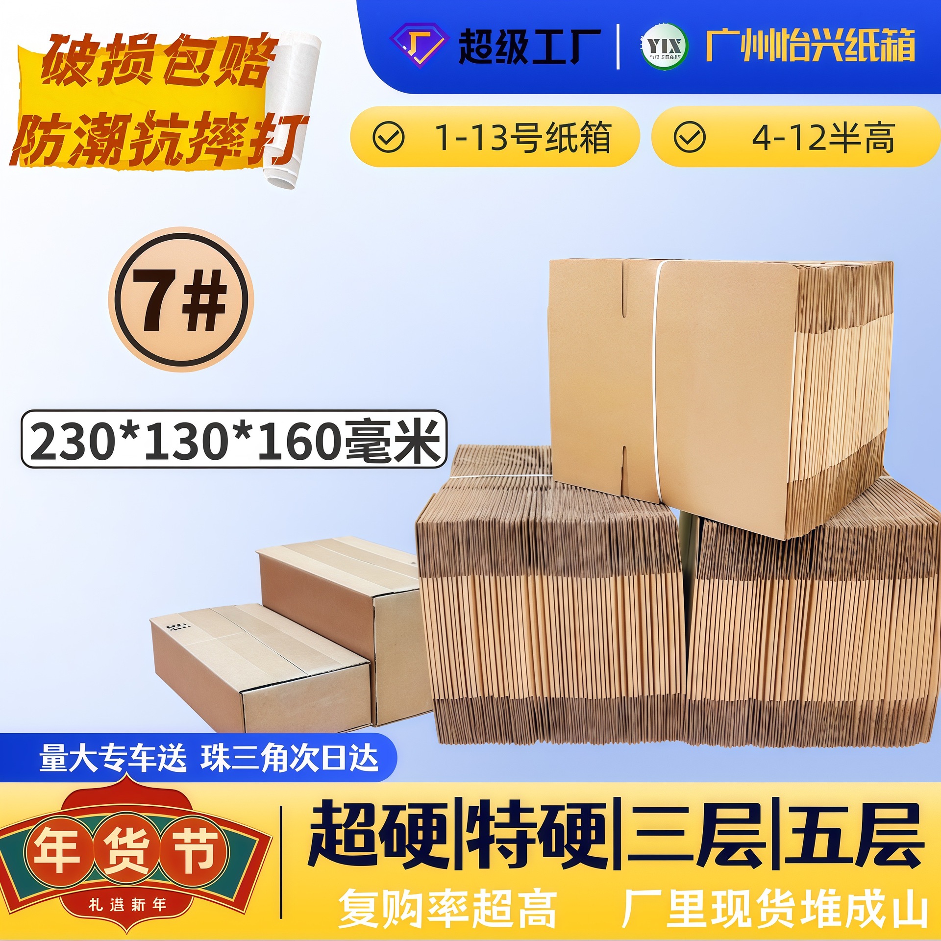 快递包装盒7号纸箱3层半高箱子五层电商发货快递包装盒跨境打包箱