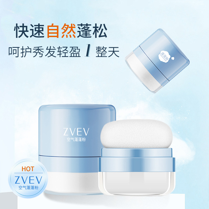 ZVEV no-wash hair air drying fluffy powder lazy dry cleaning female students fluffy powder one piece drop shipping manufacturer