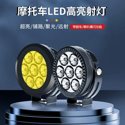 Motorcycle headlights, headlights: external headlight waterproof modified