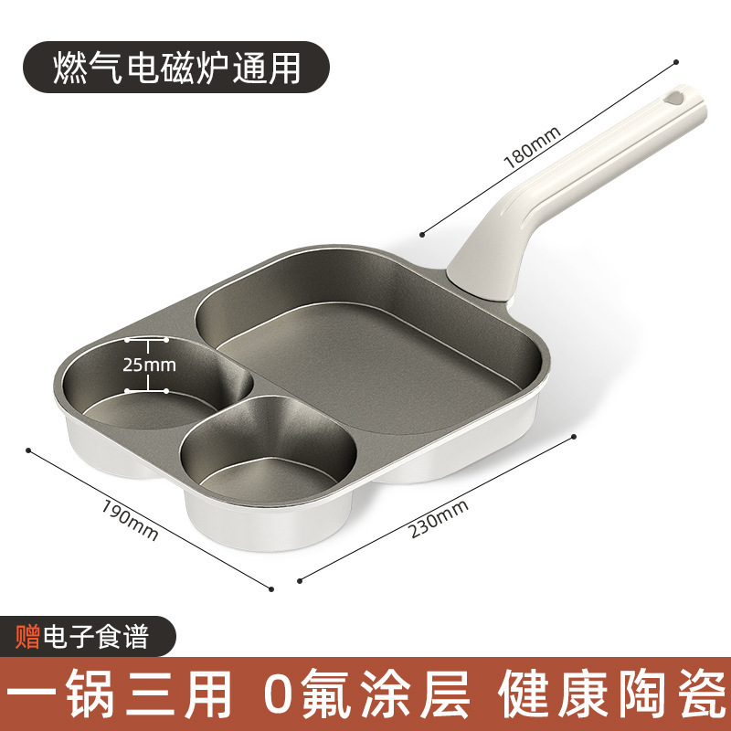 钛三合一早餐锅平底煎锅不粘锅鸡蛋汉堡锅家用煎饼煎蛋神器牛排锅|undefined