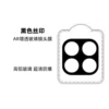 All -in -one silk lens film