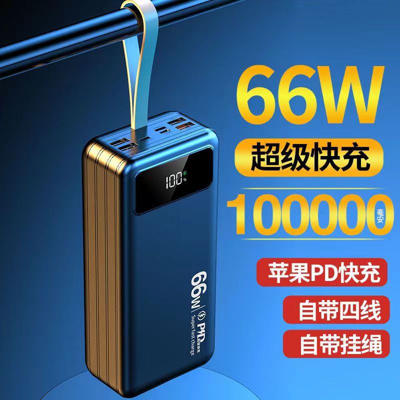 Banco de energía de gran capacidad al por mayor transfronterizo con cable autocargado 66W carga súper rápida 100000 mAh fuente de alimentación móvil para exteriores