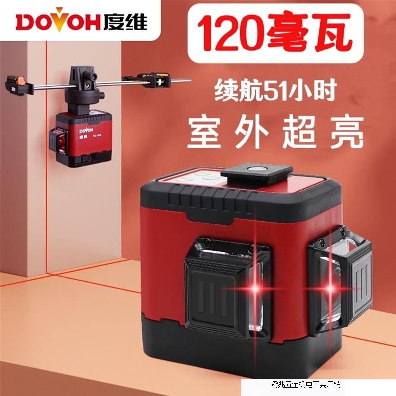 【新型赤色】度次元水準器8線赤色屋外強光高精度赤外線自動レベリング工場|undefined