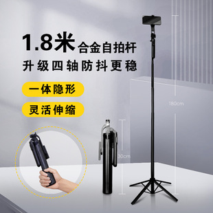 New tripod four-axis selfie stick concert handheld anti-shake bracket mobile phone camera universal straight aluminum alloy