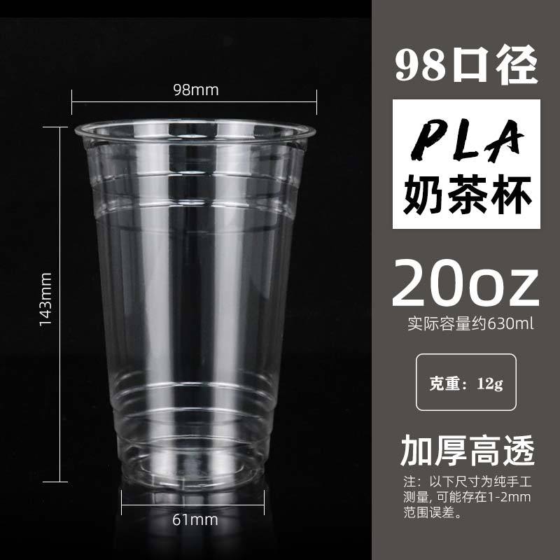 98 calibre degradación completa desechable PLA leche taza de té taza de café transparente de degradación de ácido poliláctico una vez taza de bebida fría