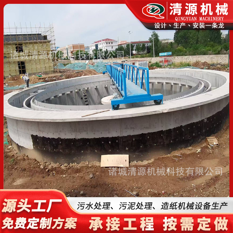 中心传动刮泥机 行车式刮吸泥机 洗涤污泥刮吸泥机 用途广 清源