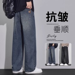 2025秋季新款牛仔裤男士宽松直筒潮牌美式复古阔腿水洗休闲长裤子