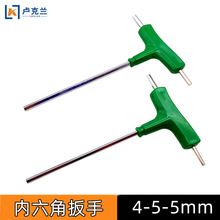 52/58汽油锯维修工具T型内六角内六棱扳手一字十字米字型小螺丝刀
